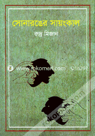Sonaranger Sangkal image
