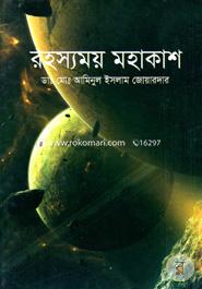 Rohossomoy Mohakash image