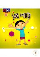 সব পারি image