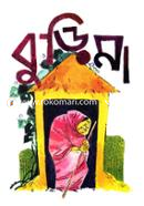 Buri Ma image