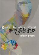 Godai Nodeer Bake image