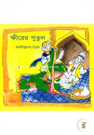 Ksheerer Putul image