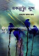 Ek Mutto Sukh image