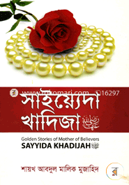 Sayyida Khadijah image