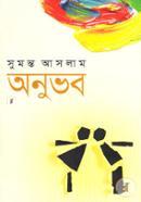 অনুভব icon