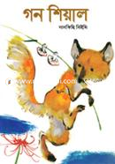 Gono Shiyal image