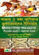 History of the Muslims in Persia and Central Asia image