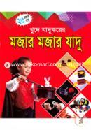 Khude zadukorer Mojar Mojar Zadu image
