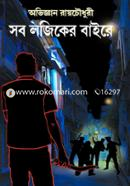 Sob Logicer Baire image