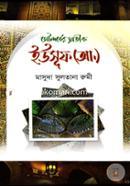 Soundorjer Protik: Yousuf (A:) image