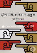 Mukti Nai, Protibad Thakuk image