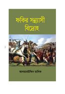 Fakir Sannyashee Bidroho image