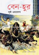 Ben-Hur image