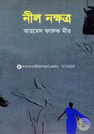 Nil Nakkhatra image