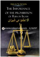 Importance of the Prohibition of Riba in Islam image