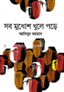 Sob Mukhosh Khule Pore image