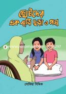 Chotoder Ek Jhuri Chora o Golpo image
