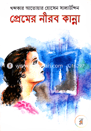 Premer Nirob Kanna image