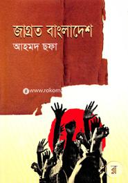 Jagrata Bangladesh image