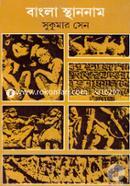 Bangla Sthannaam image