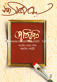 Pratikriti image