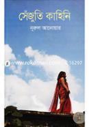 Sejuti Kahini image