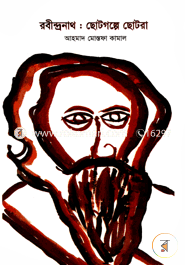 Robindronath: Chotogolpe Chotora image