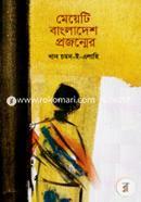 Meyeti Bangladesh Projonmer image