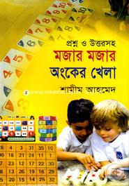 Mojar Mojar Onker Khela image