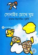 Sonair Chokhe Ghum image