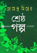 Premndra Mittrer Shreshtro Golpo image