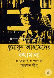 Humayun Ahmeder Kothamala image