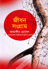 Jibon Songram image