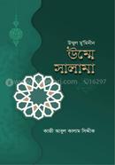 Ummol Muminin Umme Salama R. image