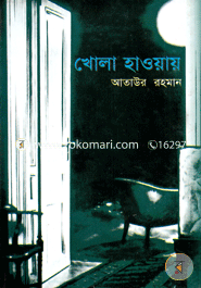 Khola Howay image