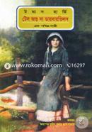 Tess of the Durbarvils (Ek Pobitro Nari) image
