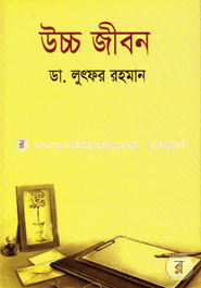 Uccho Jibon image