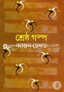 Serstho Golpo image