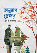 Anurag Prekkhon image