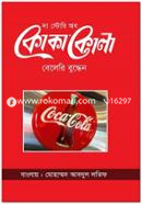 The Story of Cocacola image