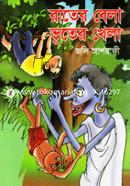 Rater Bela Vuter Khela image