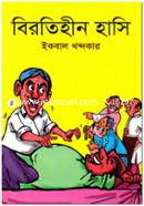 Birotiheen Hasi image
