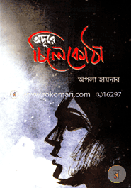 Odure Chilekotha image