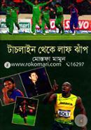 Tachline Theke Lafh Jhaf image