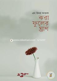 Jhora Fuler Ghran image