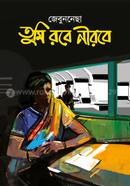 Tumi Robe Nirobe image