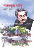 Bongobondhur Bari image