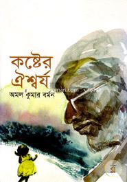 Koster Oishorjyo image