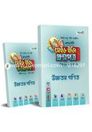SSC Higher Math Made Easy Proshno Potro, All Education Boards, Exam-2020 image