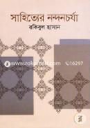Sahittyer Nandancharja image